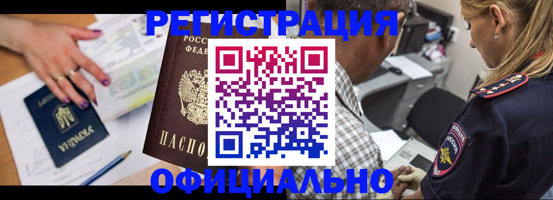 прописка поиск в Межгорье